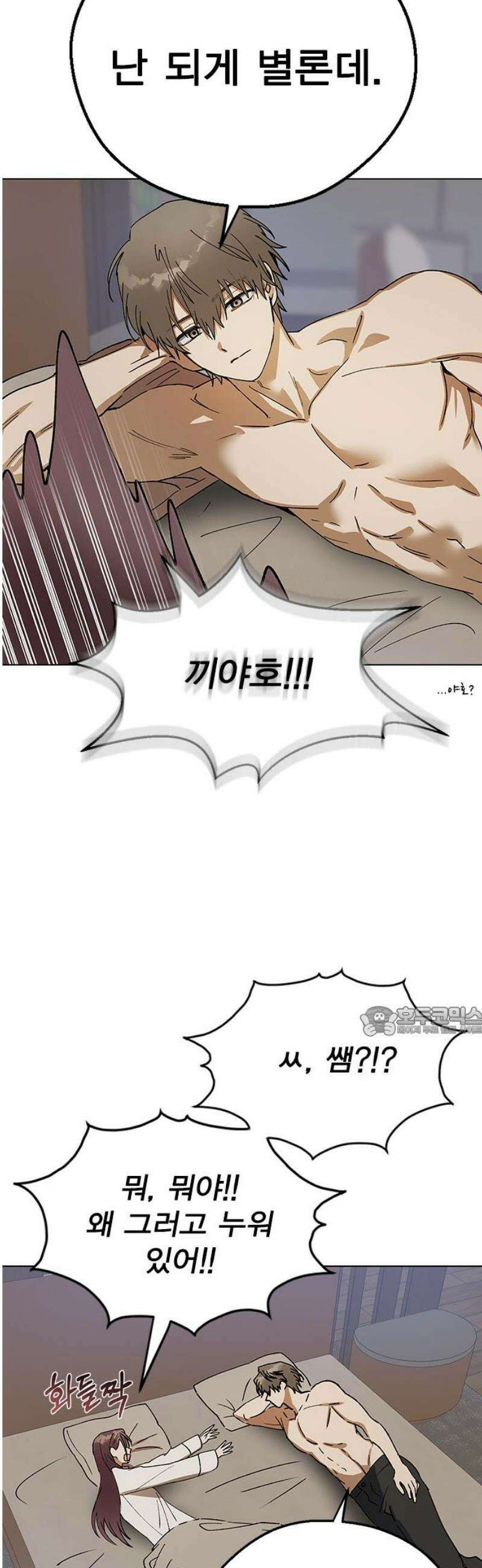 전생연분 150화 새로운 보금자리 15