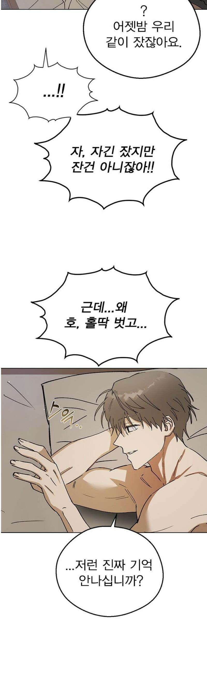 전생연분 150화 새로운 보금자리 16