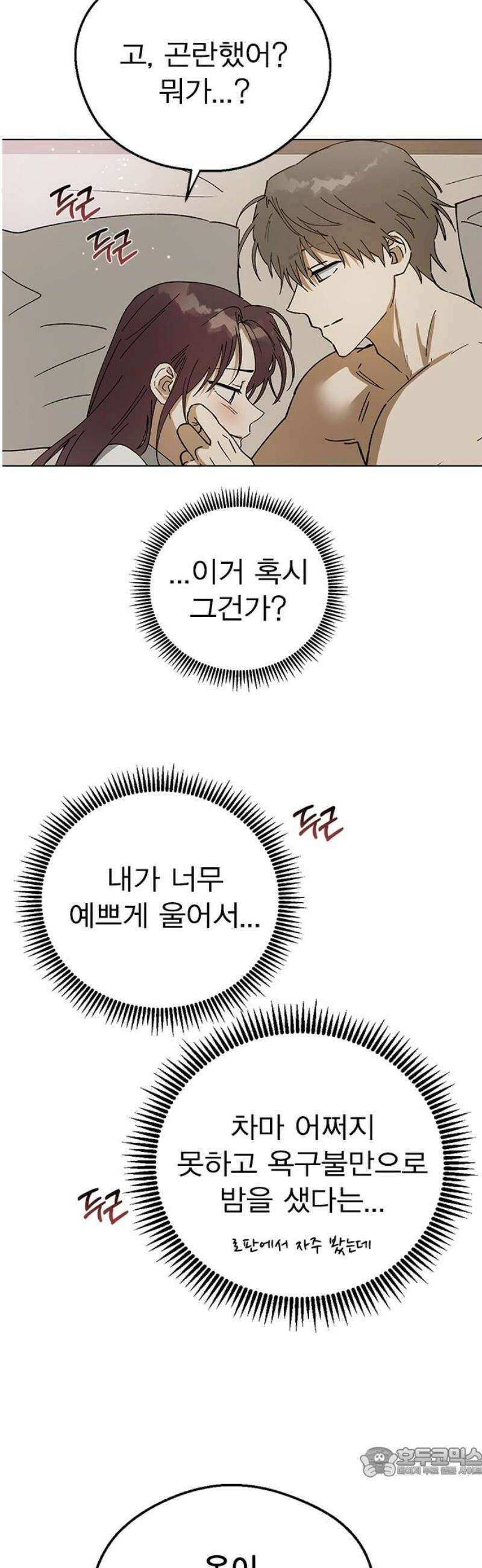 전생연분 150화 새로운 보금자리 19