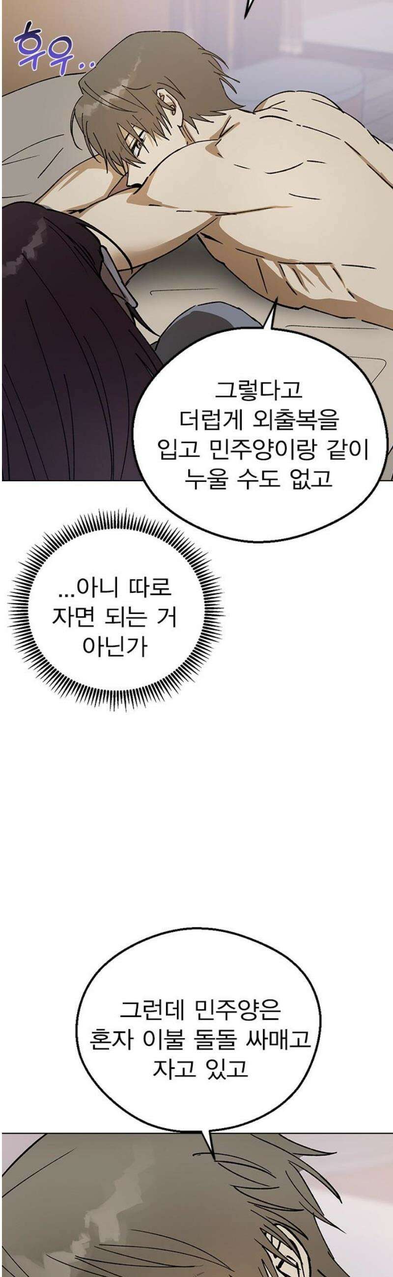 전생연분 150화 새로운 보금자리 21