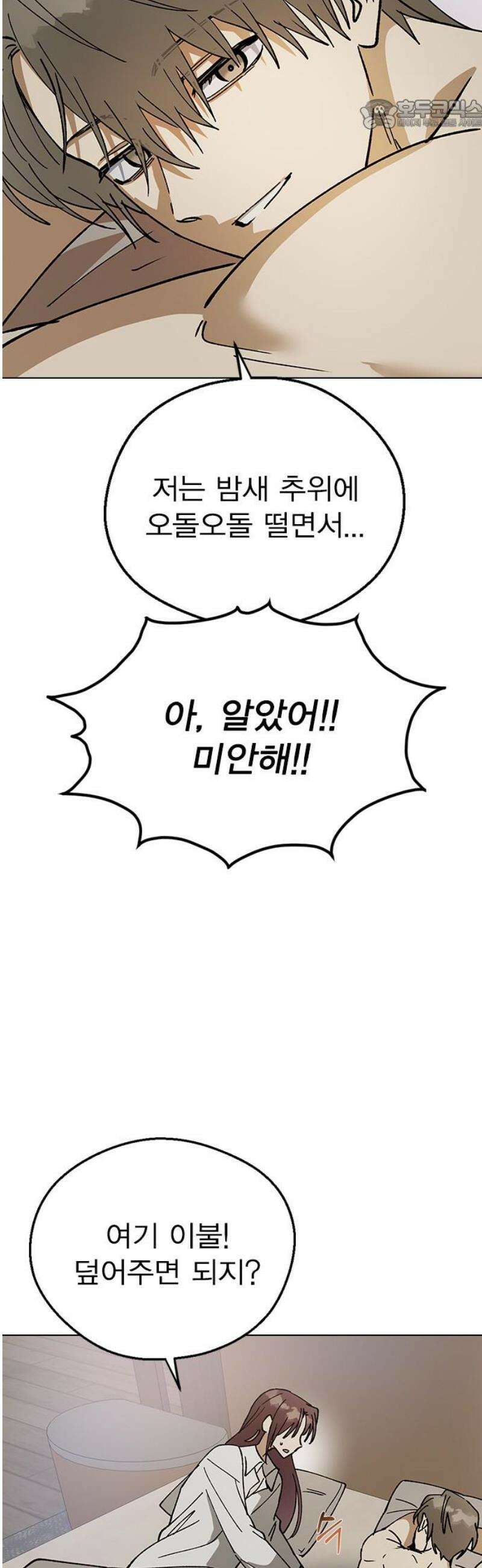 전생연분 150화 새로운 보금자리 22