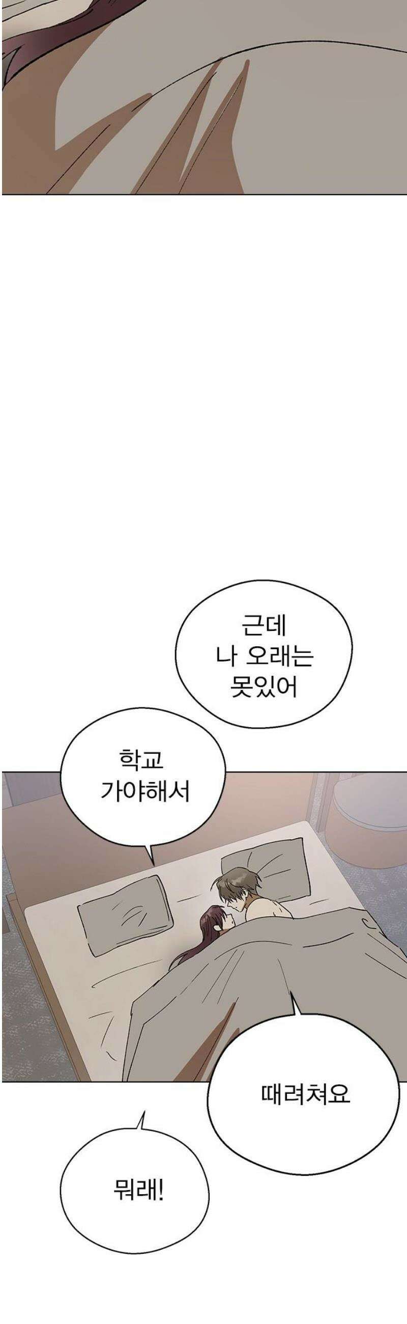 전생연분 150화 새로운 보금자리 27
