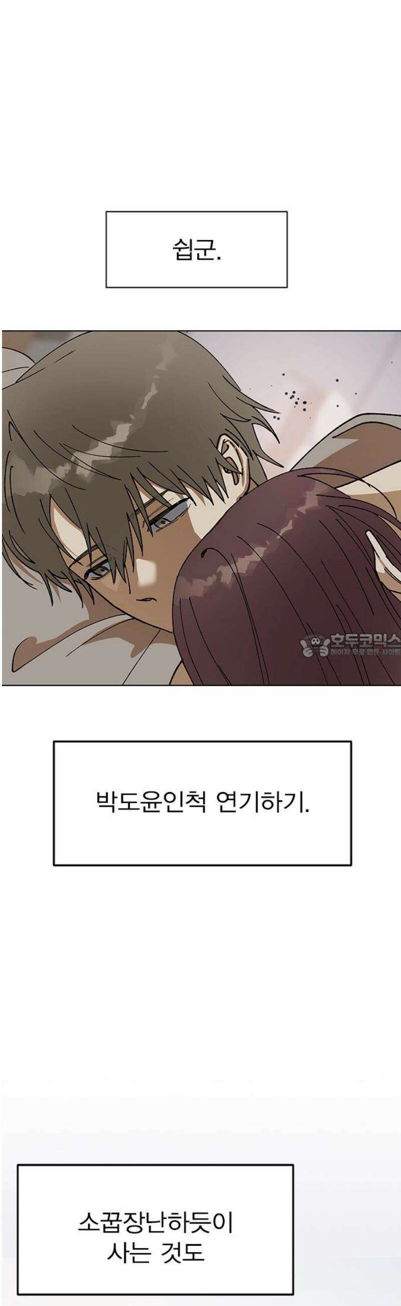 전생연분 150화 새로운 보금자리 28