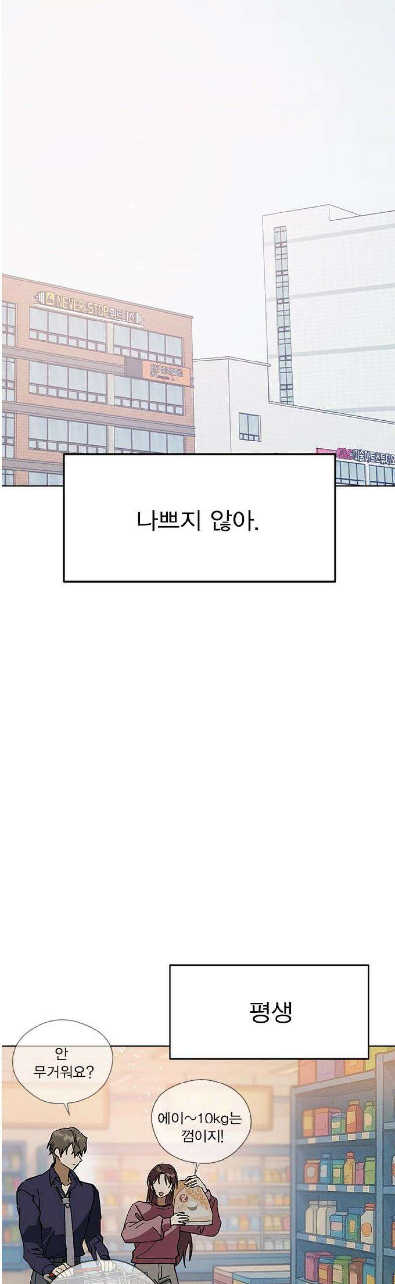 전생연분 150화 새로운 보금자리 29