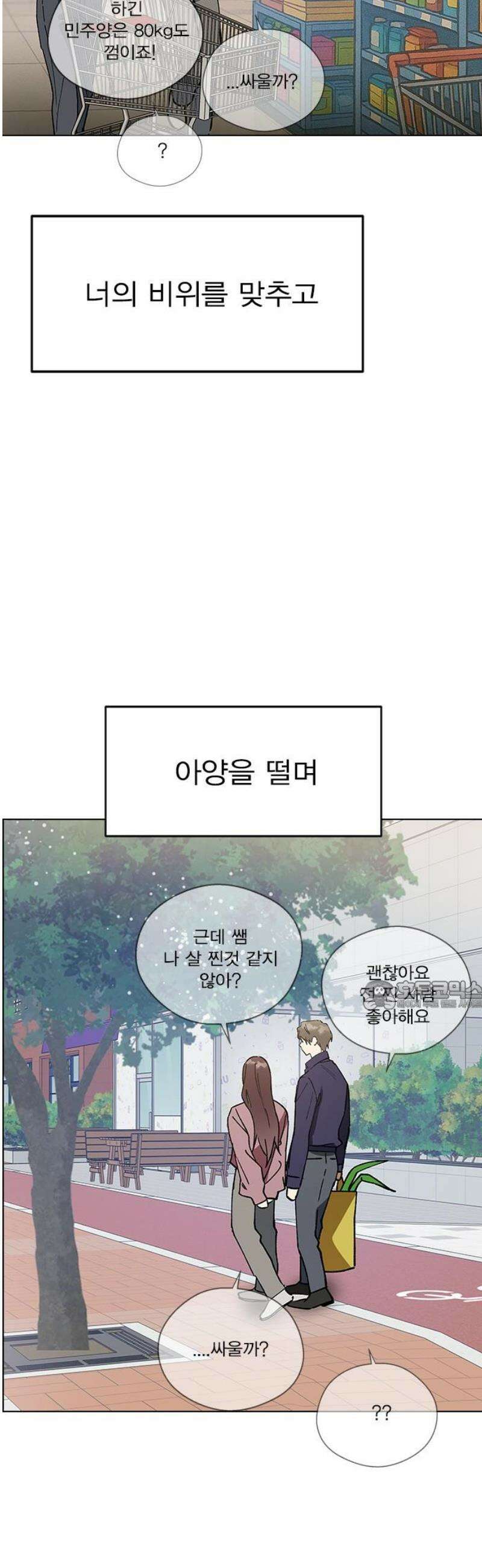전생연분 150화 새로운 보금자리 30