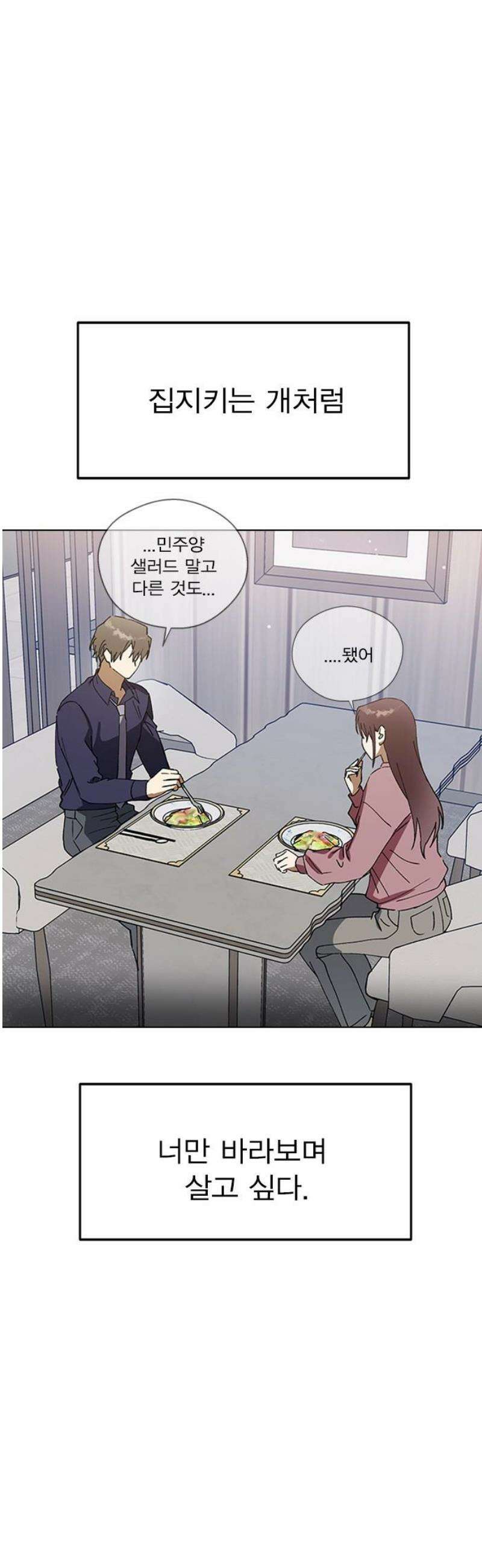 전생연분 150화 새로운 보금자리 31