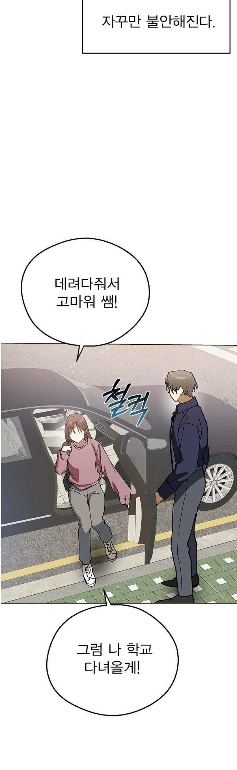 전생연분 150화 새로운 보금자리 33