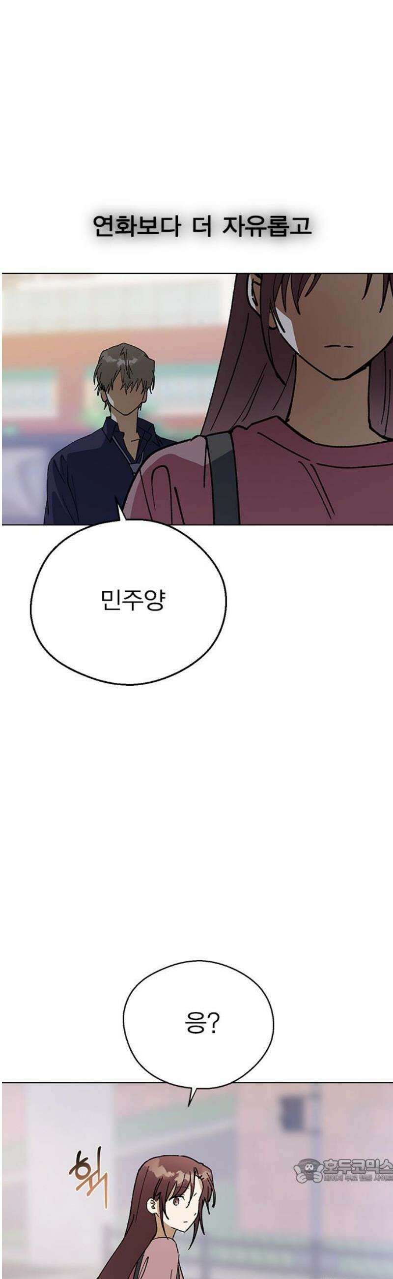전생연분 150화 새로운 보금자리 34