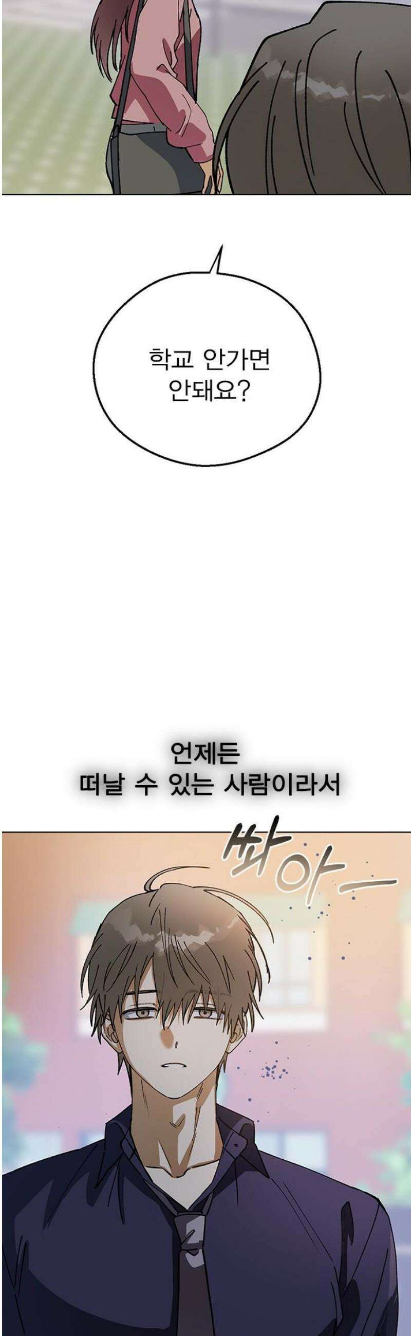 전생연분 150화 새로운 보금자리 35