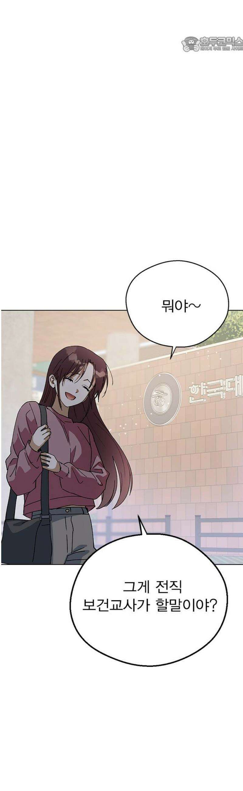 전생연분 150화 새로운 보금자리 37