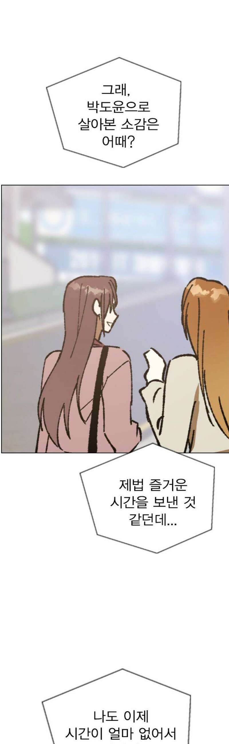 전생연분 150화 새로운 보금자리 40