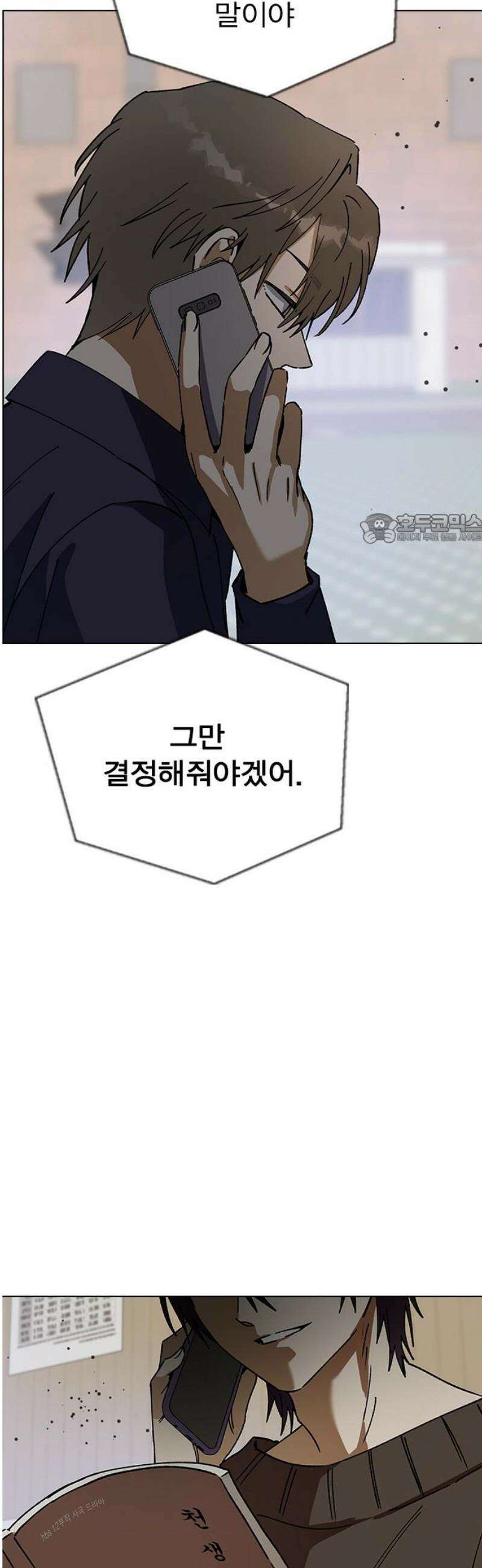 전생연분 150화 새로운 보금자리 41