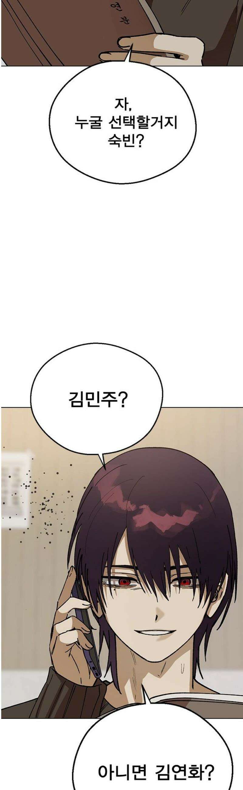전생연분 150화 새로운 보금자리 42