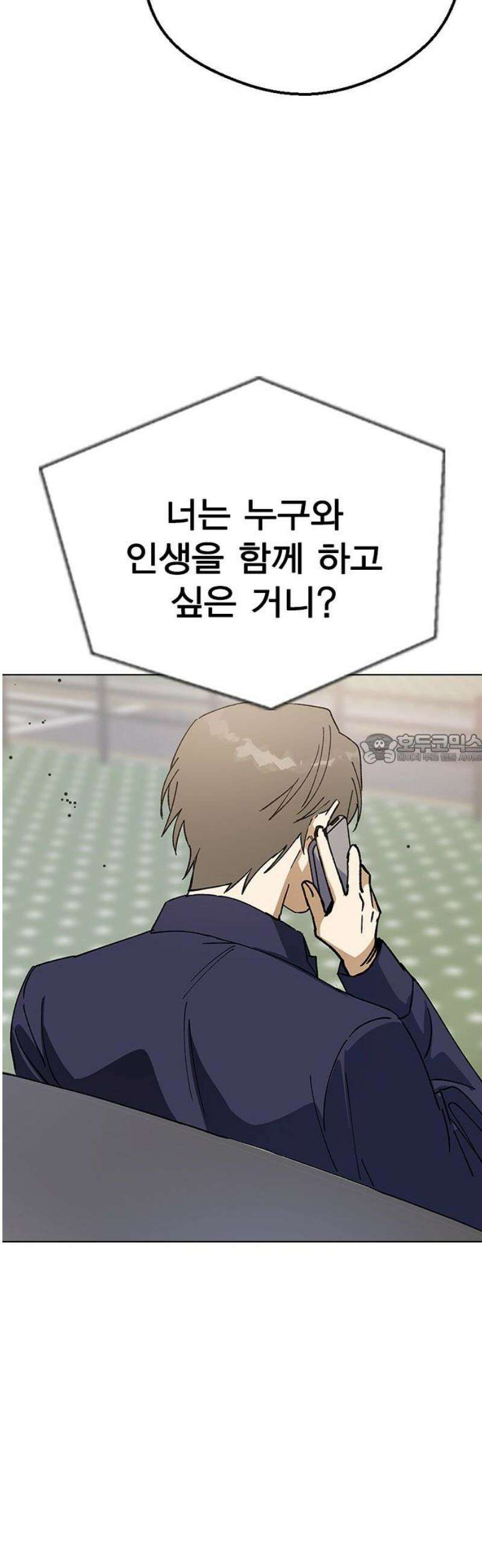 전생연분 150화 새로운 보금자리 43