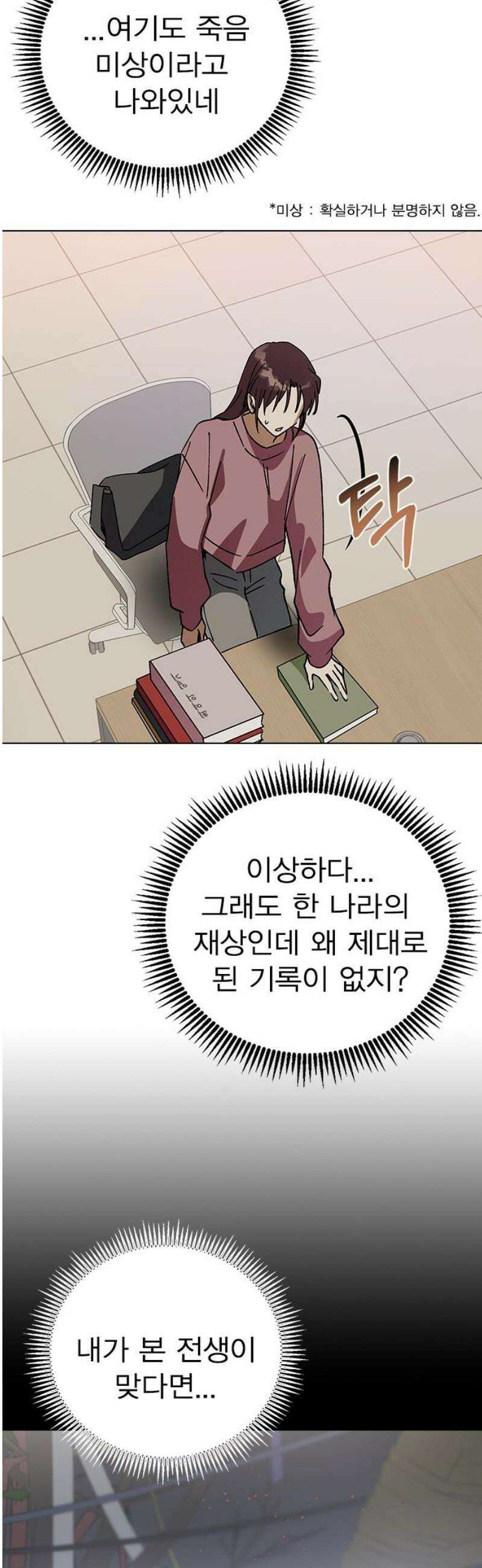 전생연분 150화 새로운 보금자리 48
