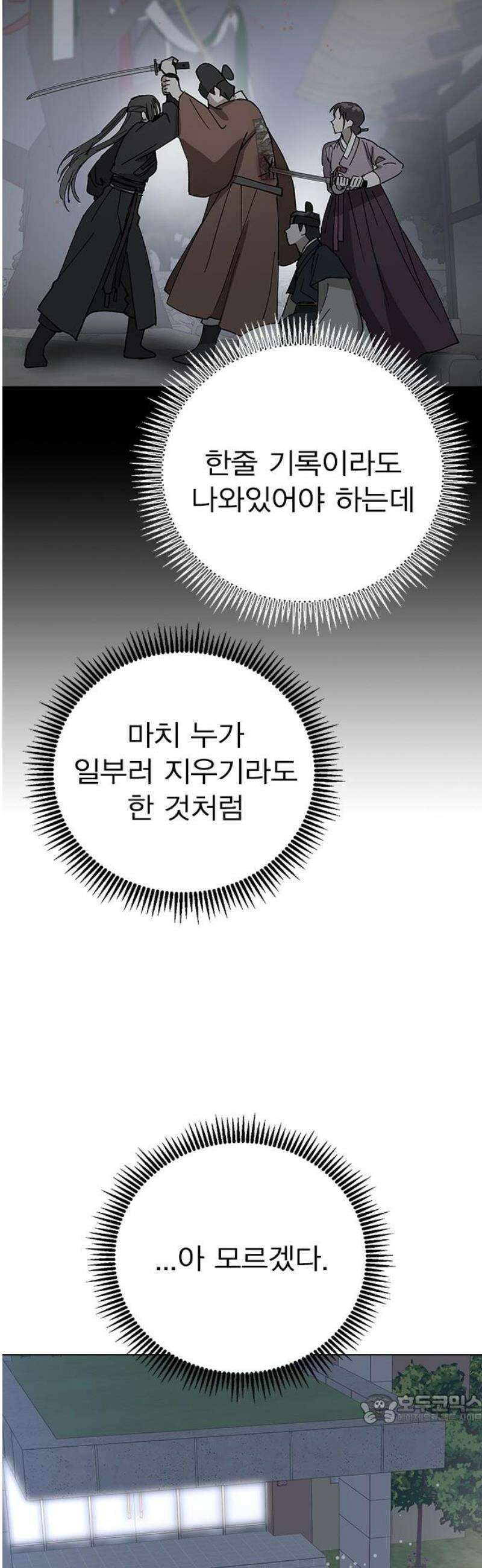 전생연분 150화 새로운 보금자리 49