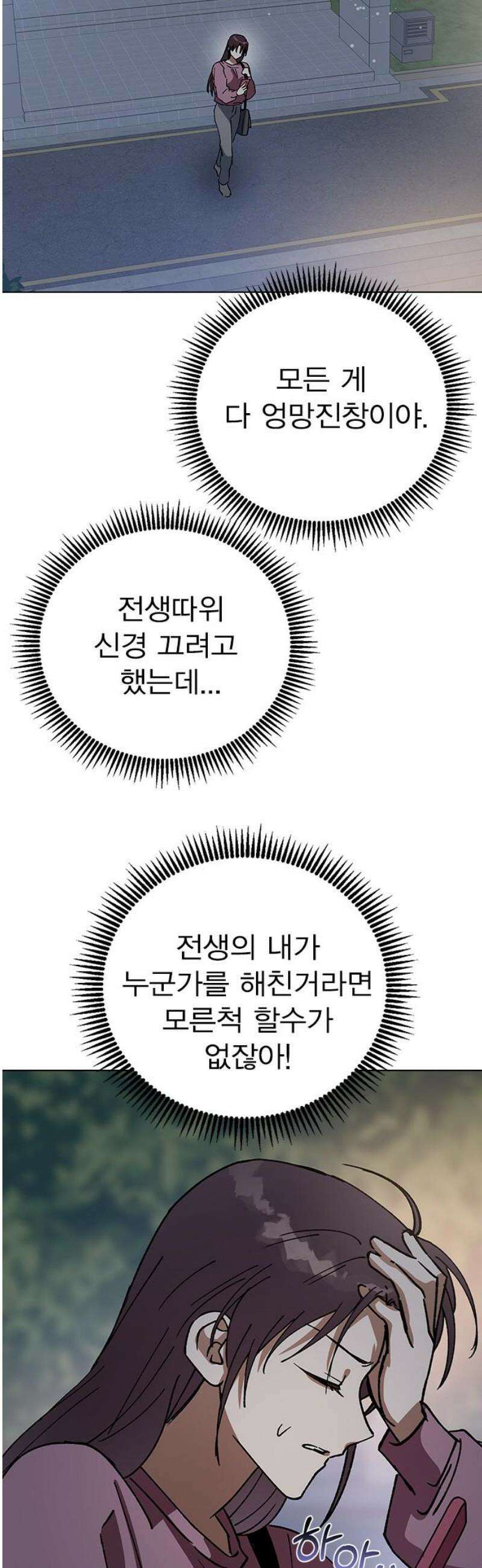 전생연분 150화 새로운 보금자리 50