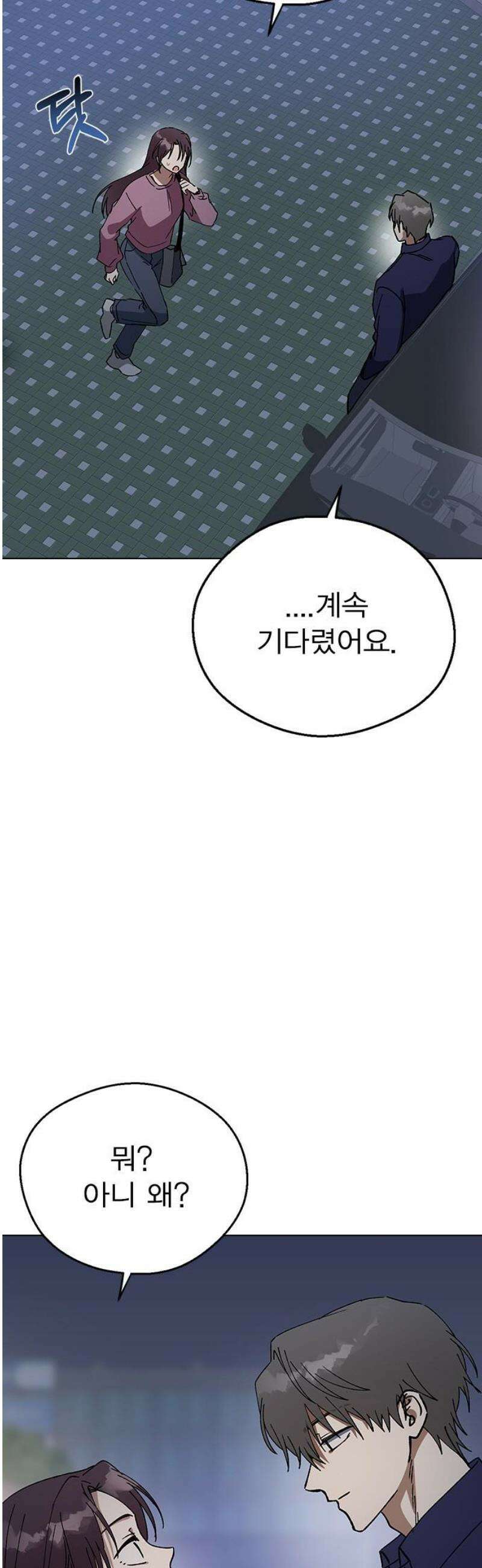 전생연분 150화 새로운 보금자리 55