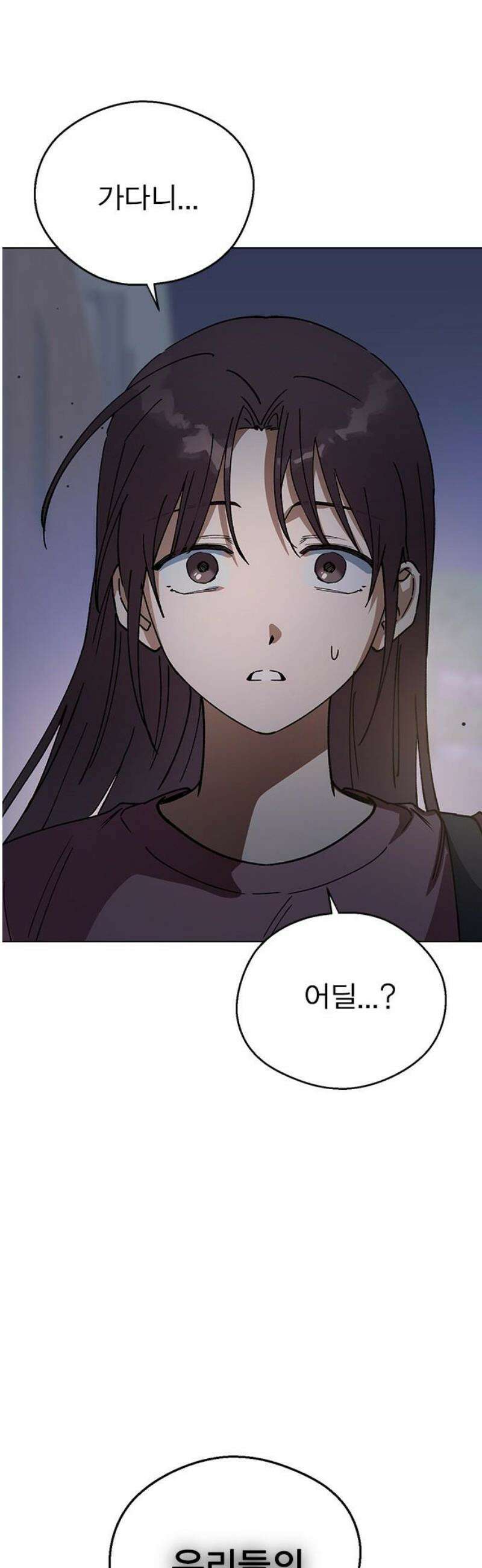전생연분 150화 새로운 보금자리 57