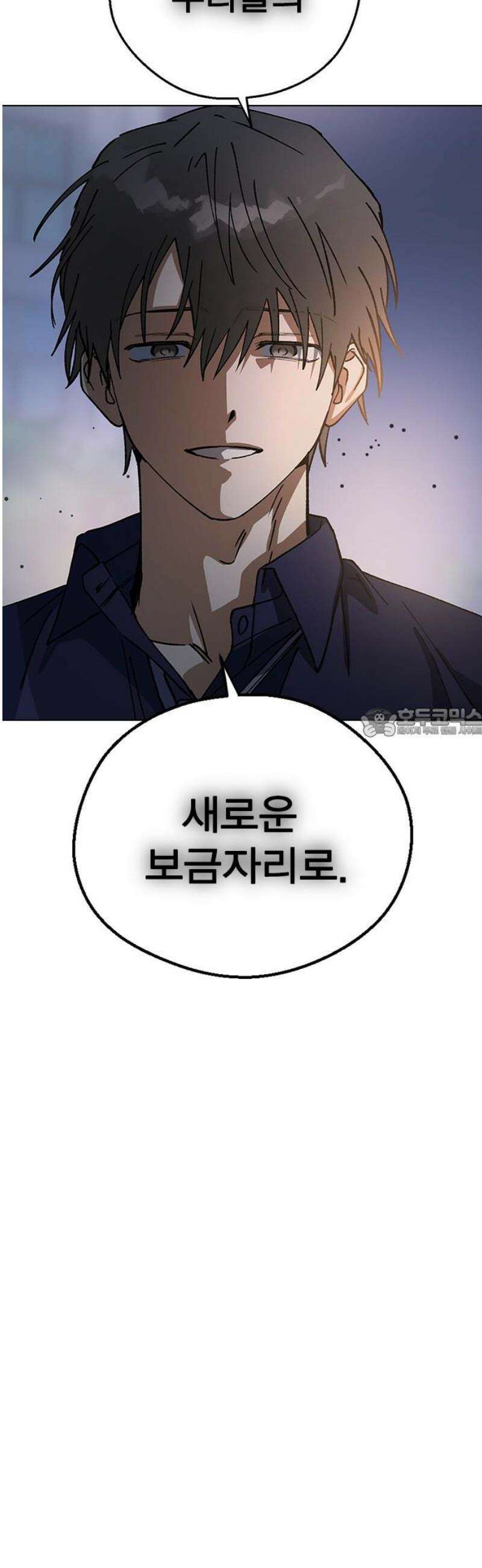 전생연분 150화 새로운 보금자리 58