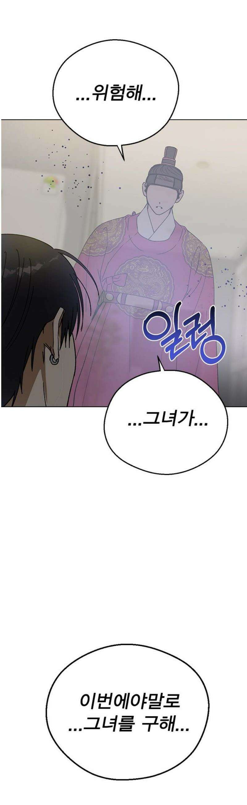 전생연분 150화 새로운 보금자리 61