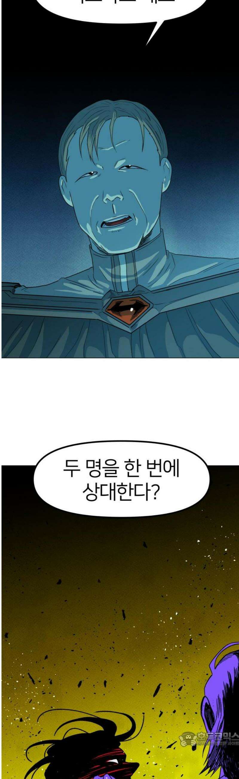 육각 48화 Walking On Thin Ice 4