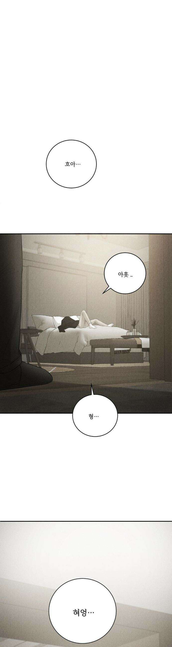 주은 40화 1