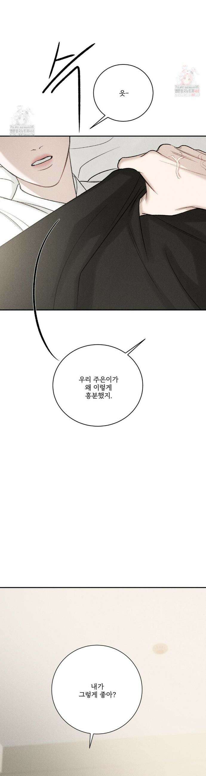 주은 40화 3