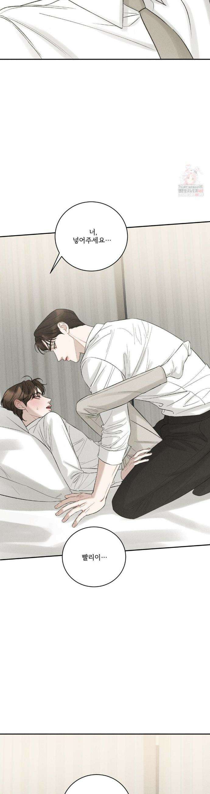 주은 40화 5