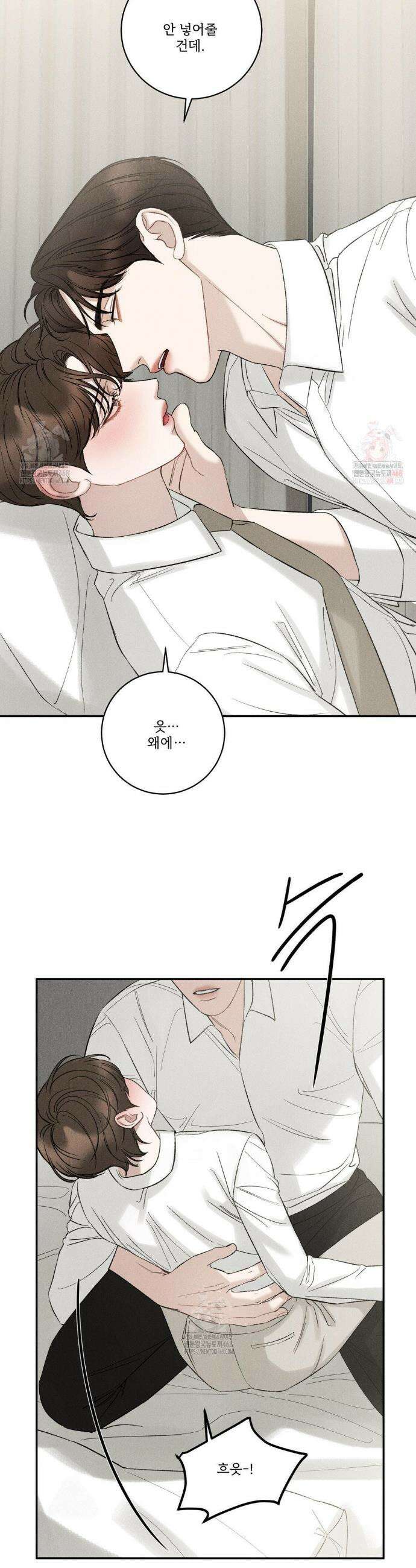 주은 40화 6