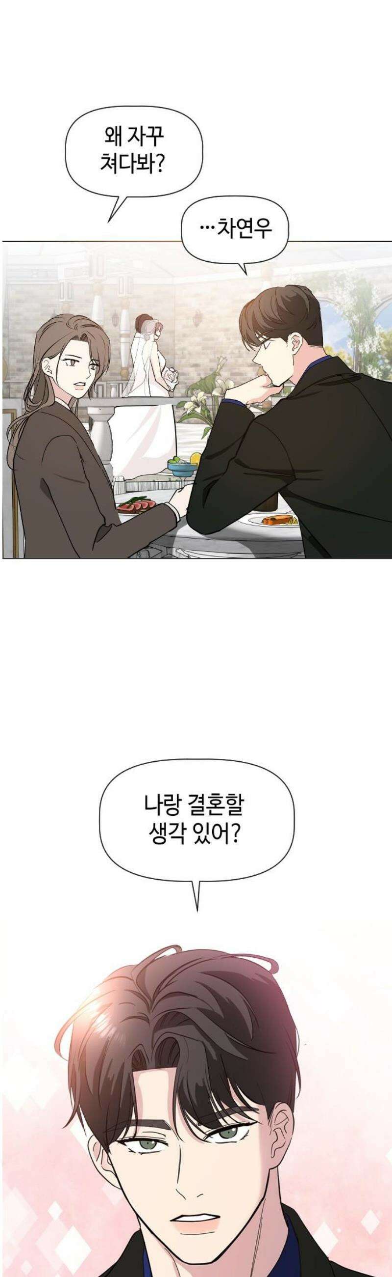 X의 목줄을 쥐는 법 77화 마지막이야기(3) 5
