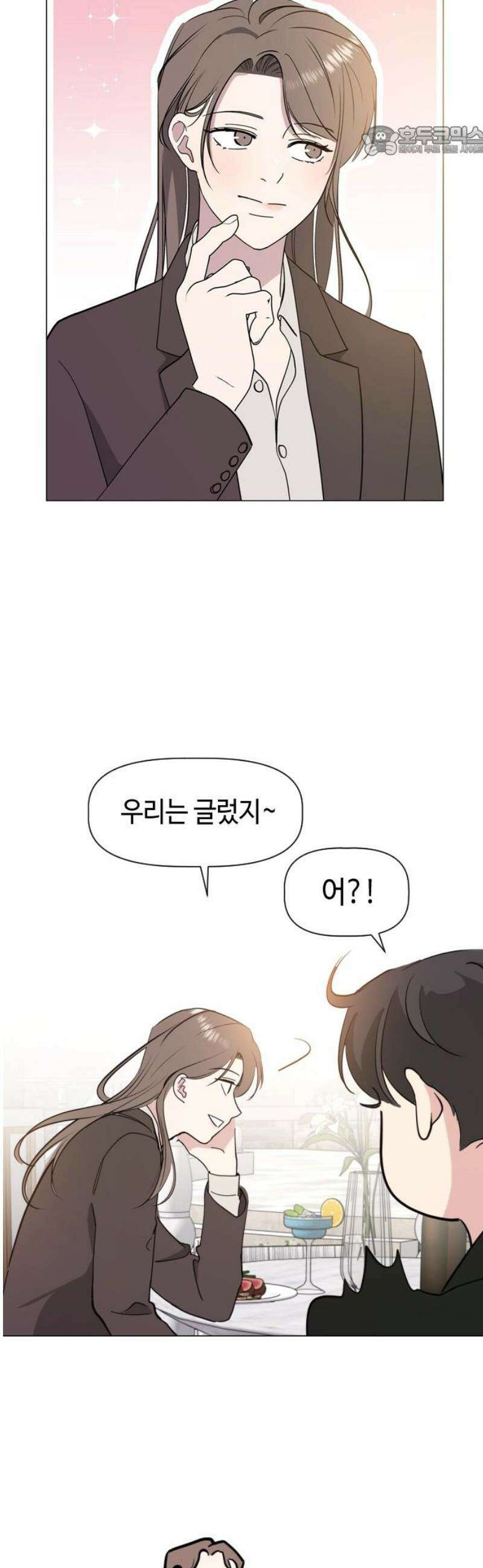 X의 목줄을 쥐는 법 77화 마지막이야기(3) 7