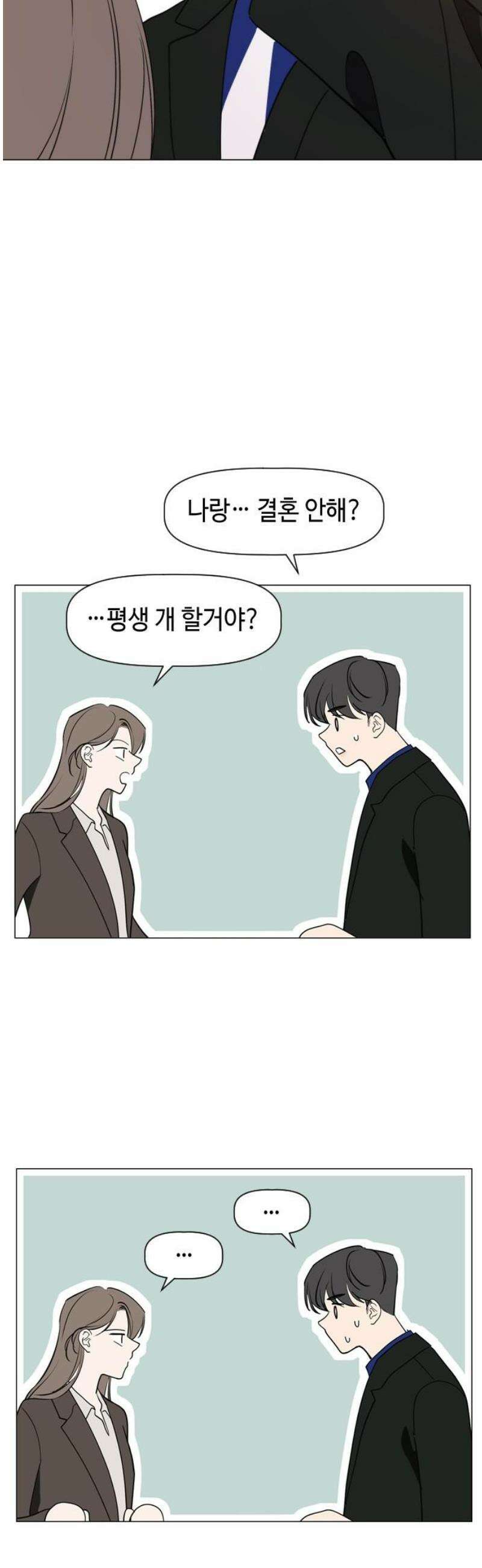 X의 목줄을 쥐는 법 77화 마지막이야기(3) 10