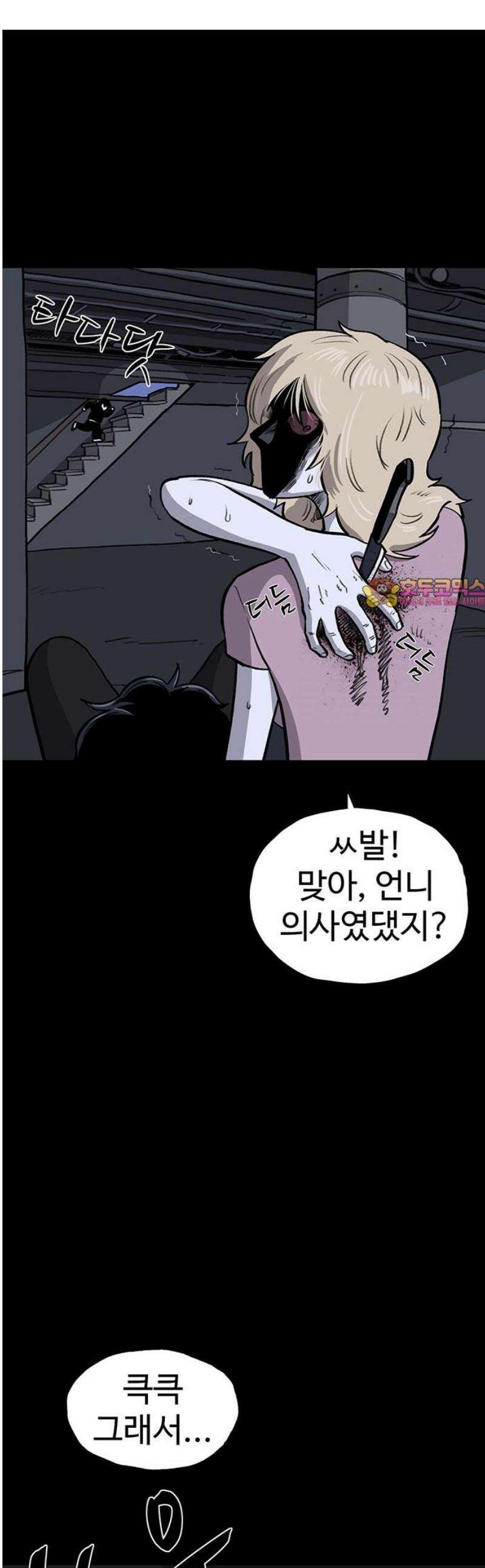 만수면 무강리 51화 1