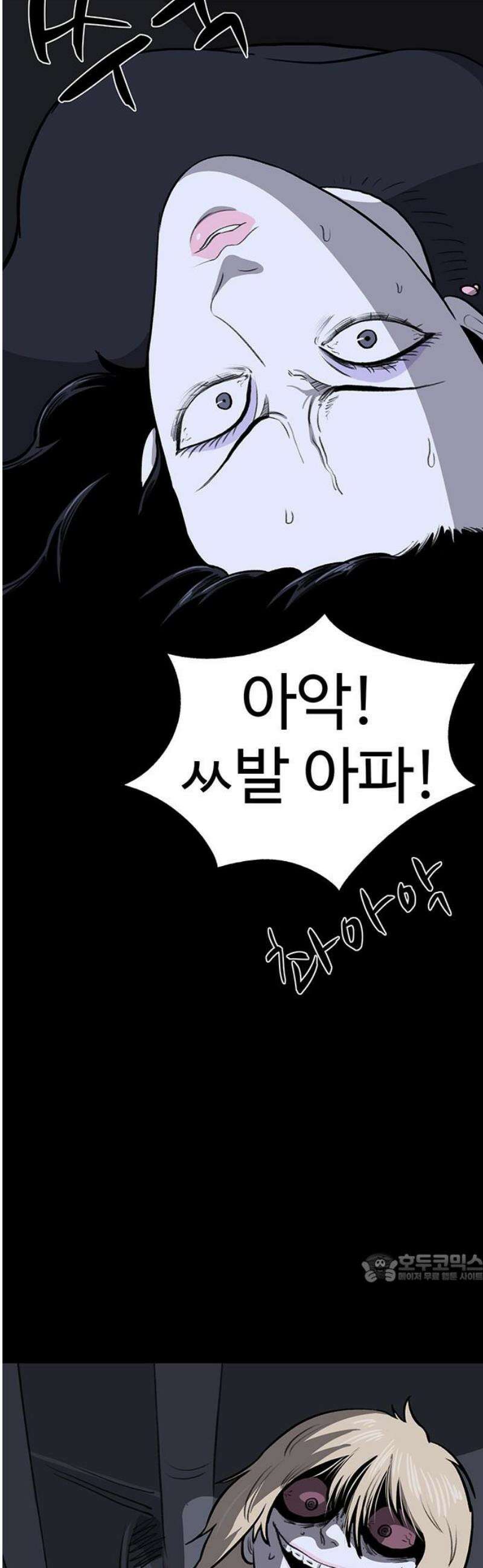 만수면 무강리 51화 2