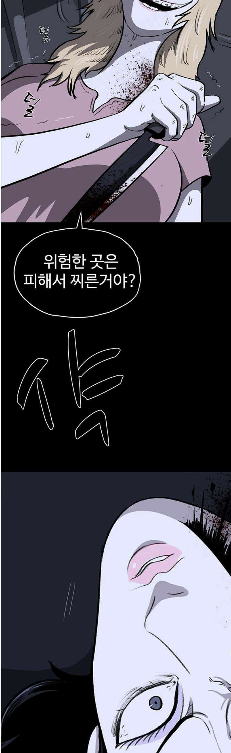 만수면 무강리 51화 3