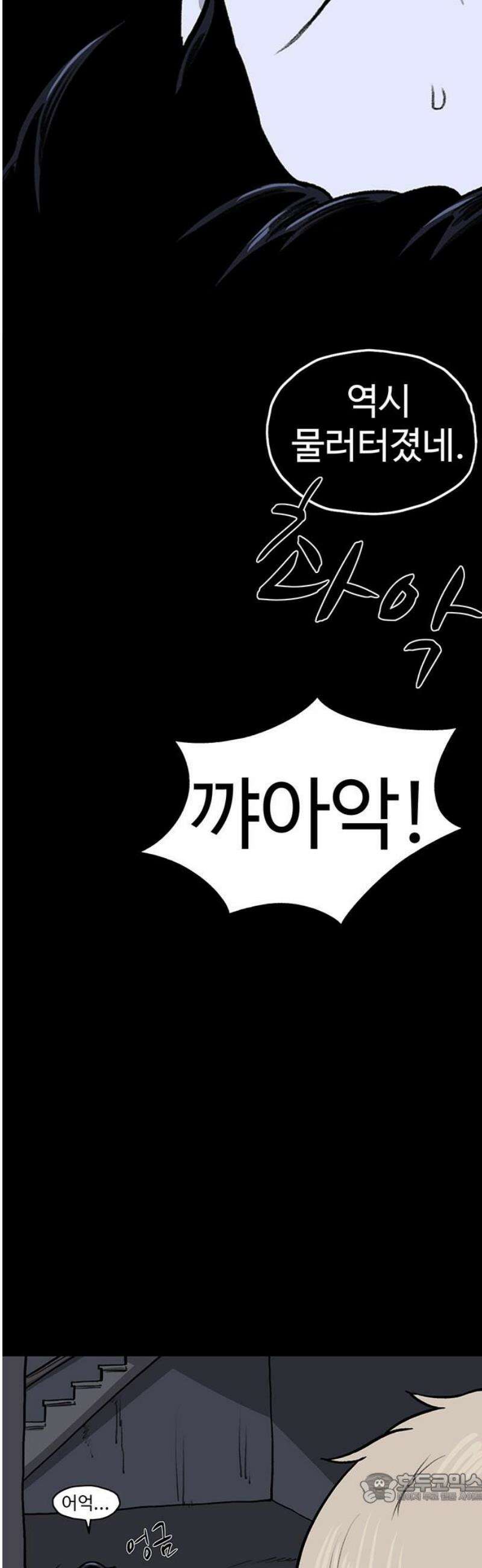 만수면 무강리 51화 4