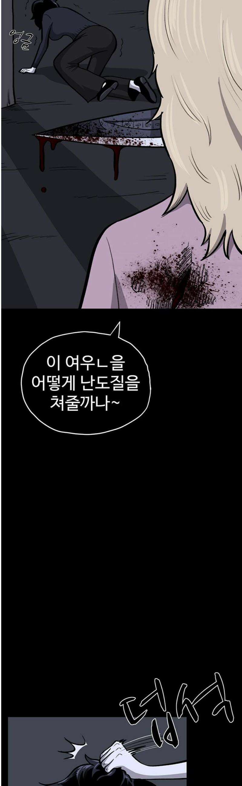만수면 무강리 51화 5