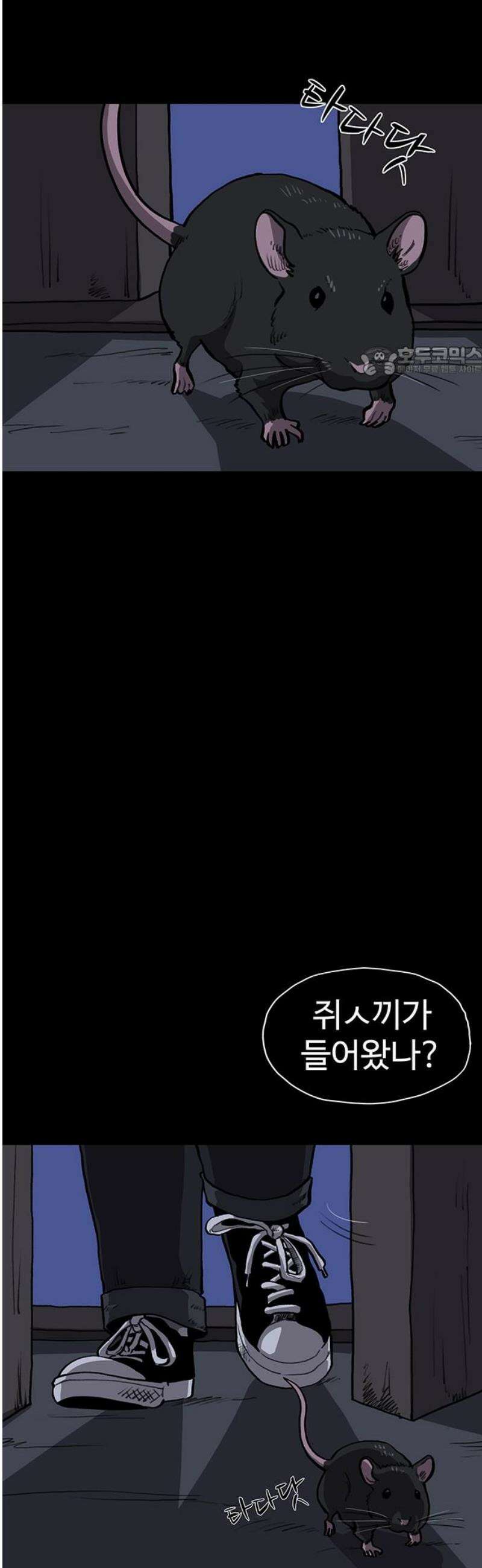 만수면 무강리 51화 9