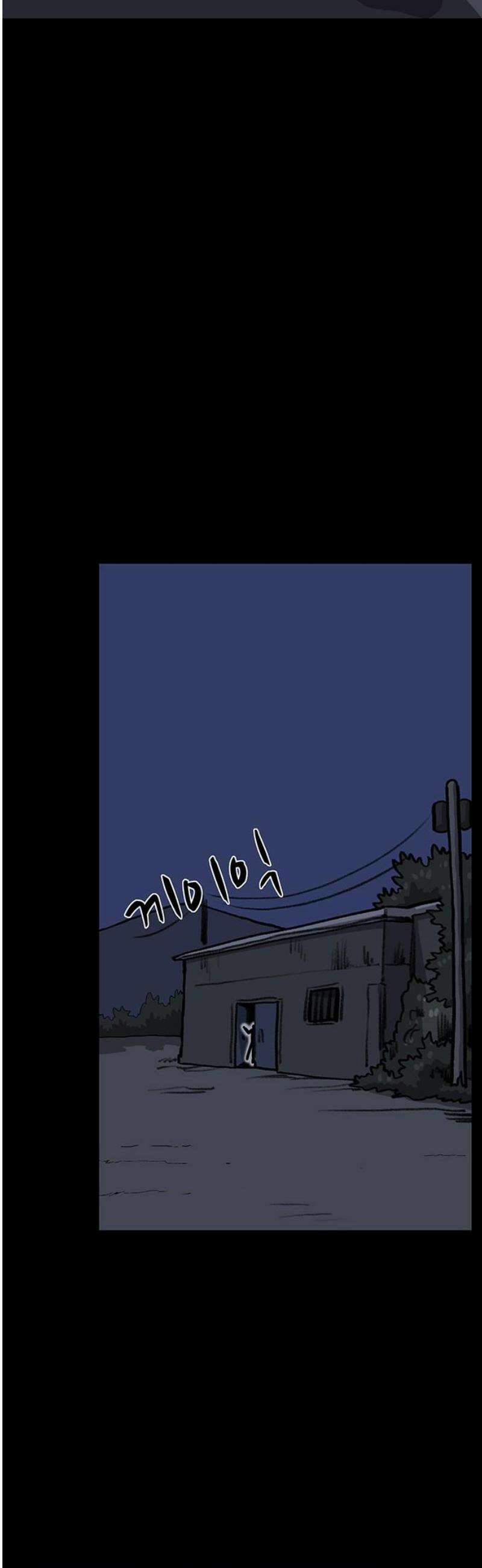 만수면 무강리 51화 10