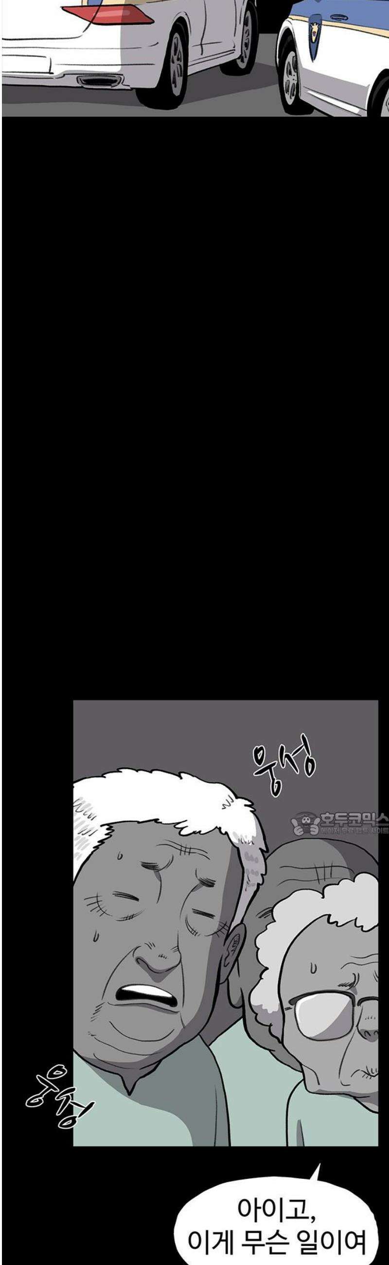 만수면 무강리 51화 15