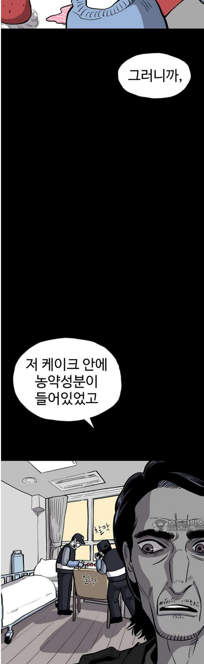 만수면 무강리 51화 17