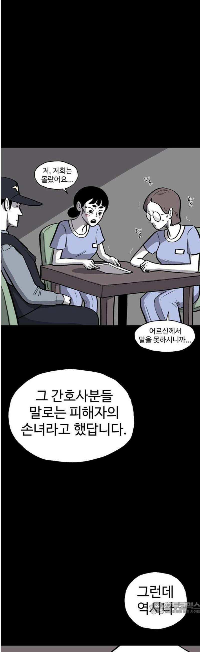 만수면 무강리 51화 19