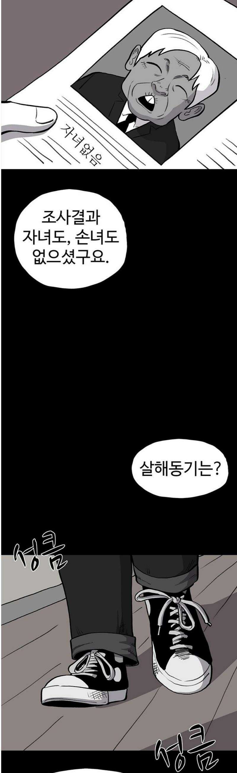 만수면 무강리 51화 20