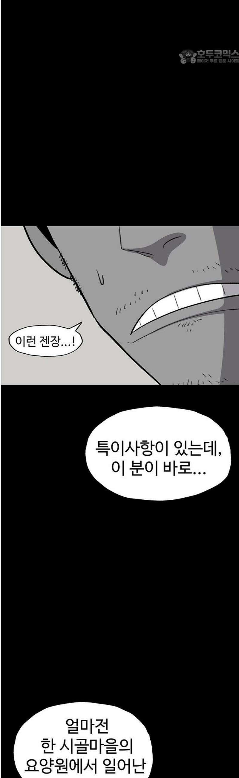 만수면 무강리 51화 22