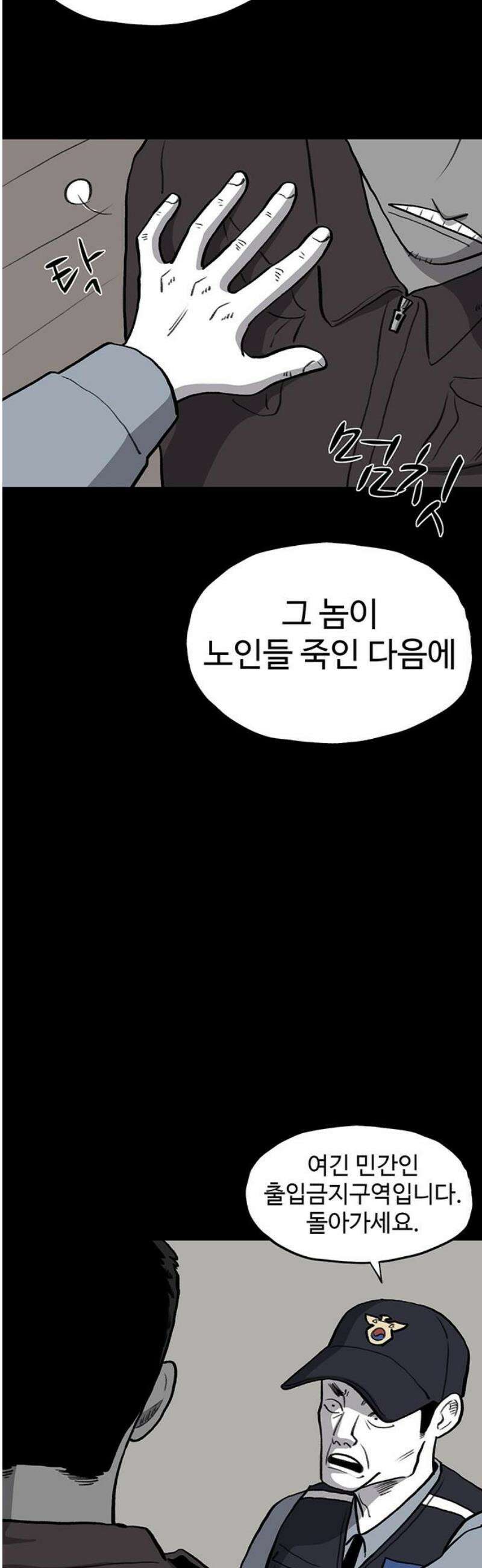 만수면 무강리 51화 27
