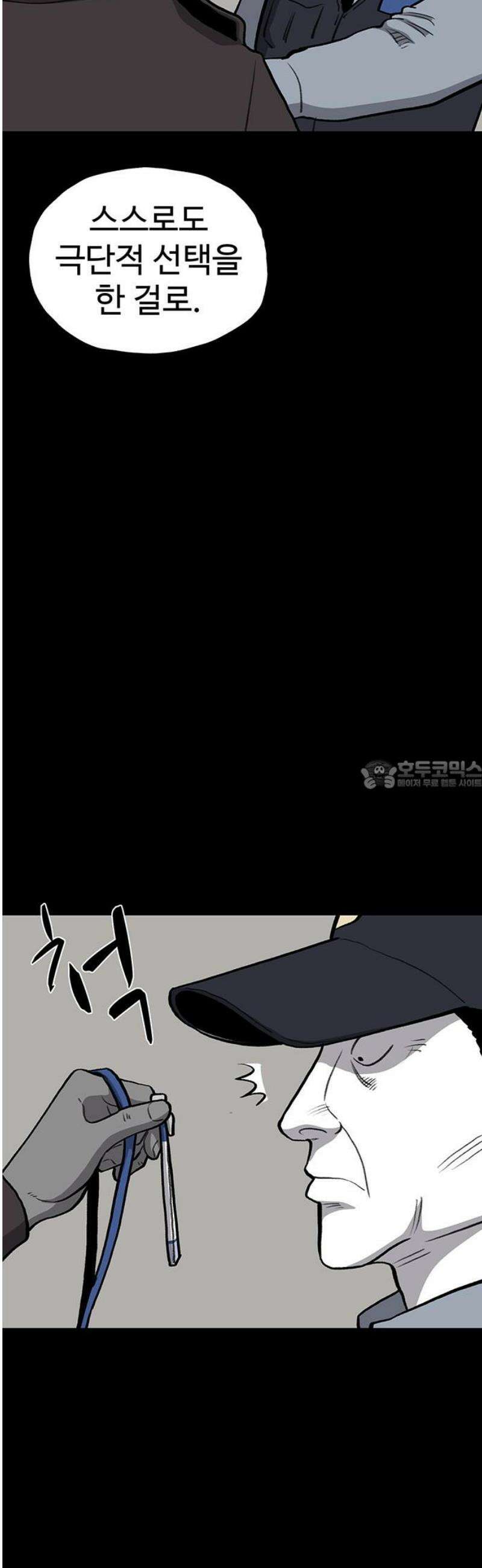 만수면 무강리 51화 28