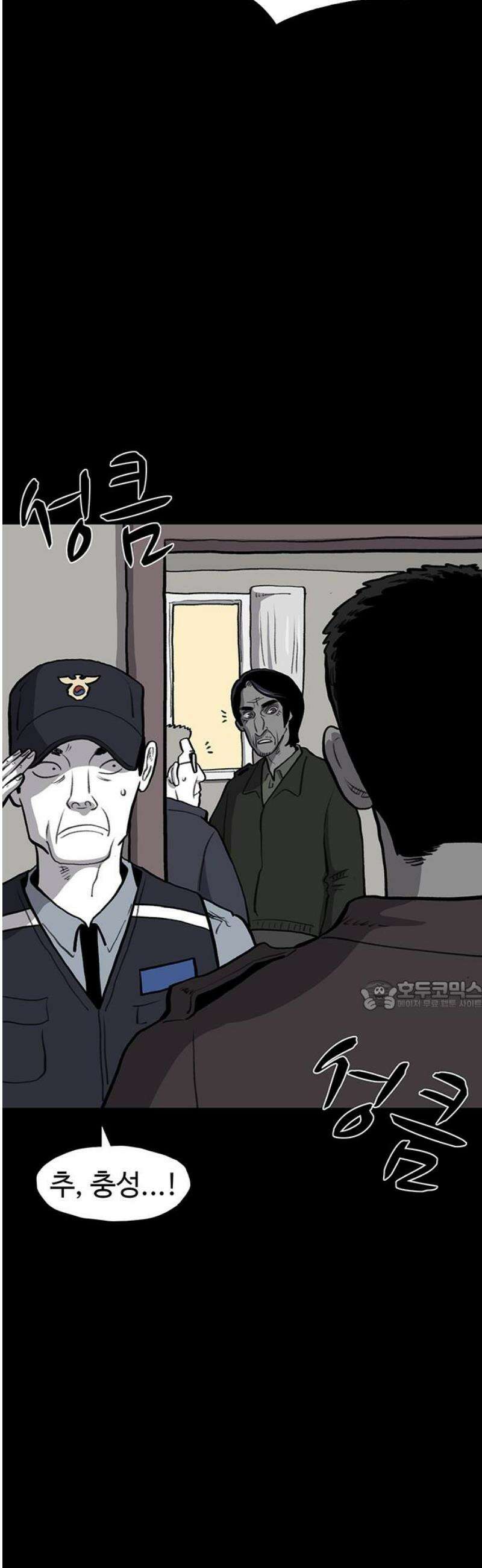 만수면 무강리 51화 30