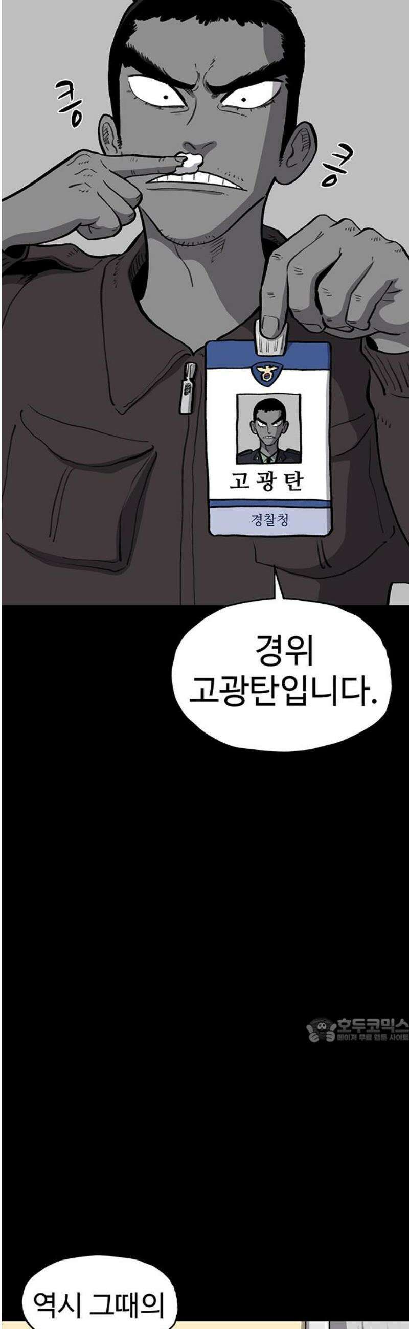 만수면 무강리 51화 32