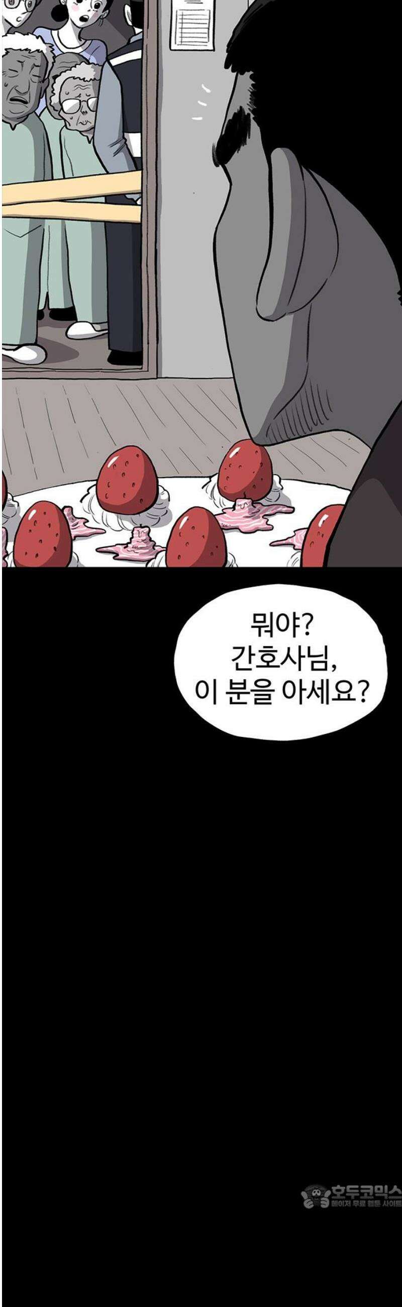 만수면 무강리 51화 34